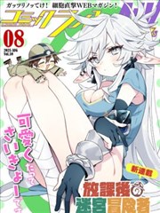 游戏王剧场版 真红眼黑龙 海报